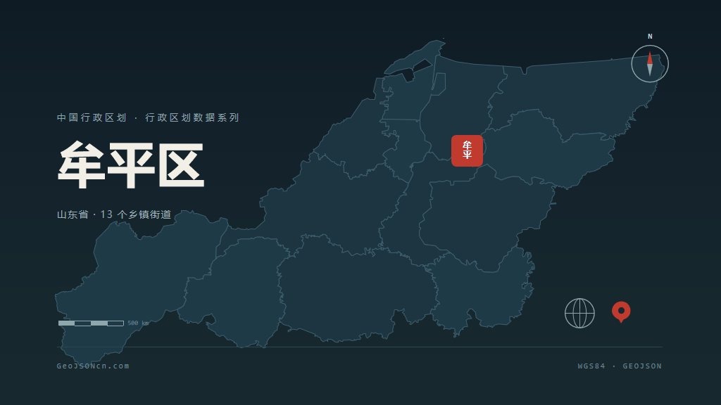 烟台市牟平区矢量地图PPT模板预览图