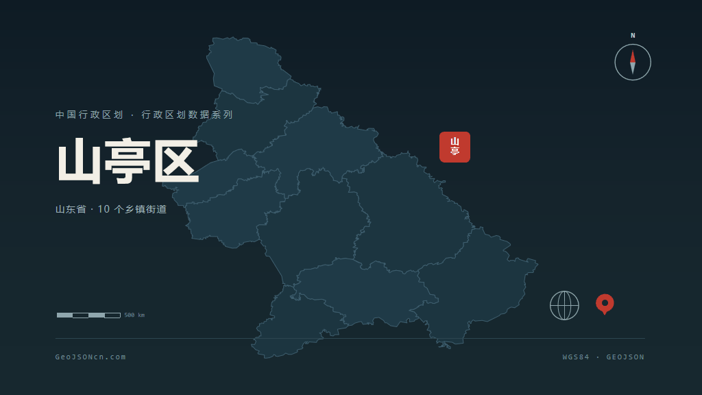 枣庄市山亭区矢量地图PPT模板预览图