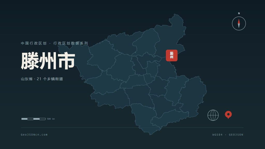 枣庄市滕州市矢量地图PPT模板预览图
