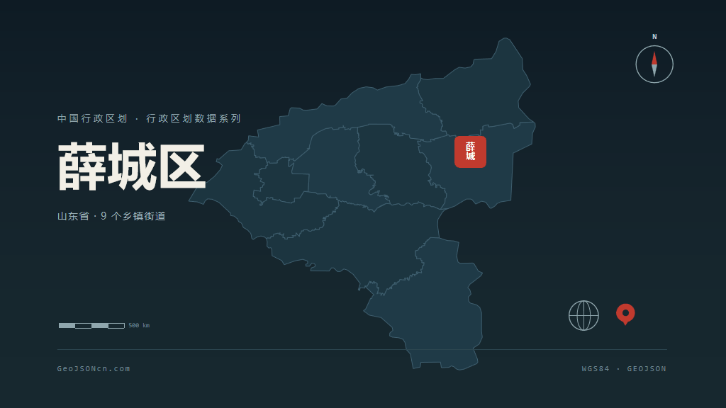 枣庄市薛城区矢量地图PPT模板预览图