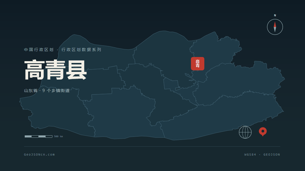 淄博市高青县矢量地图PPT模板预览图