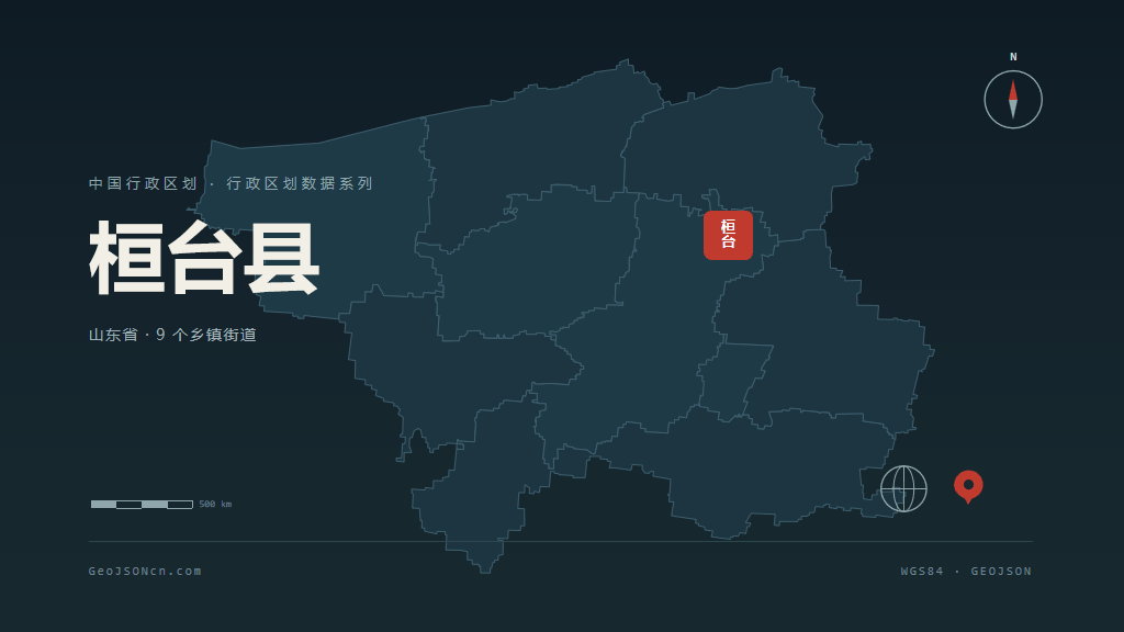 淄博市桓台县矢量地图PPT模板预览图
