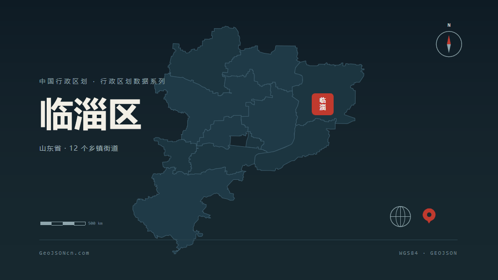 淄博市临淄区矢量地图PPT模板预览图