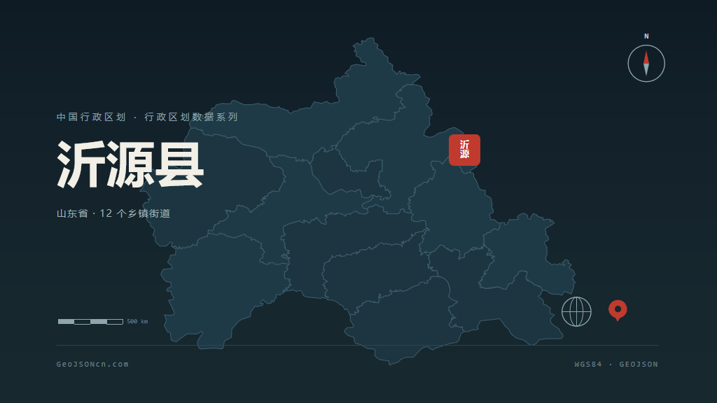 淄博市沂源县矢量地图PPT模板预览图