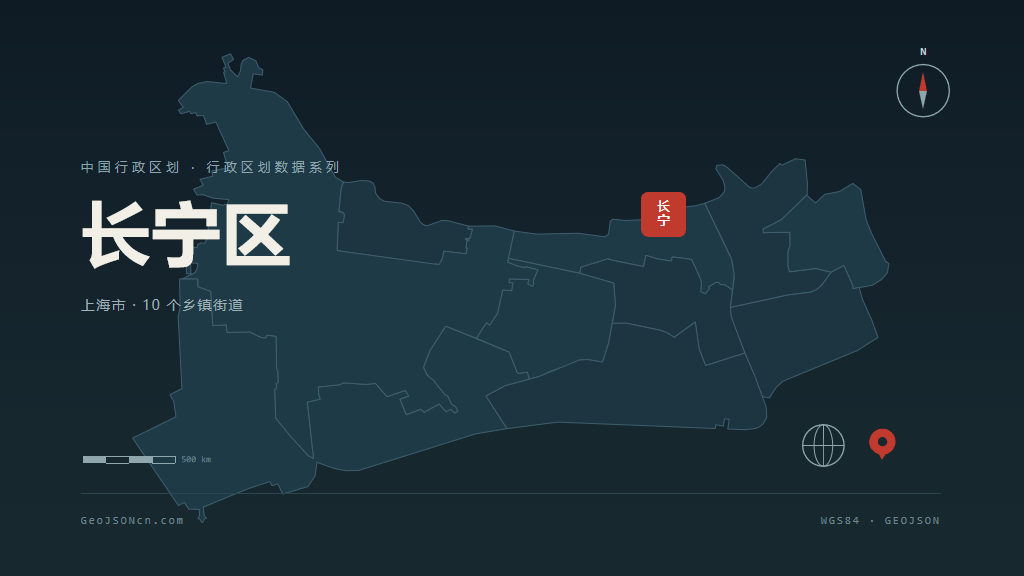 上海市长宁区矢量地图PPT模板预览（行政区划代码 310105）