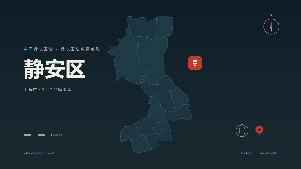 上海市静安区矢量地图PPT模板预览（行政区划代码 310106）