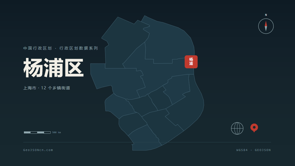 上海市杨浦区矢量地图PPT模板预览（行政区划代码 310110）
