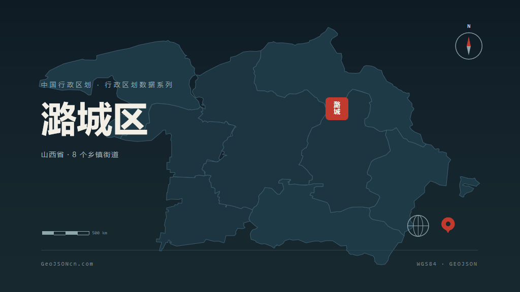 长治市潞城区矢量地图PPT模板预览图