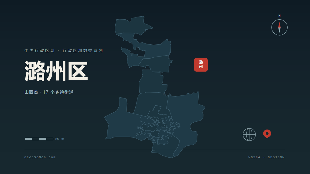 长治市潞州区矢量地图PPT模板预览图