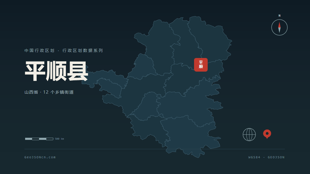 长治市平顺县矢量地图PPT模板预览（行政区划代码 140425）