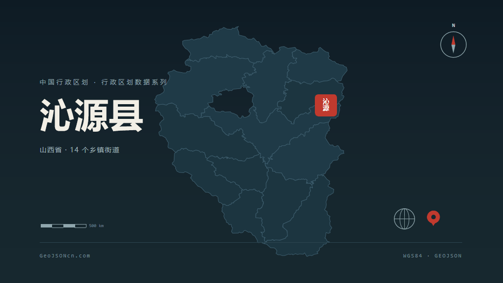 长治市沁源县矢量地图PPT模板预览图