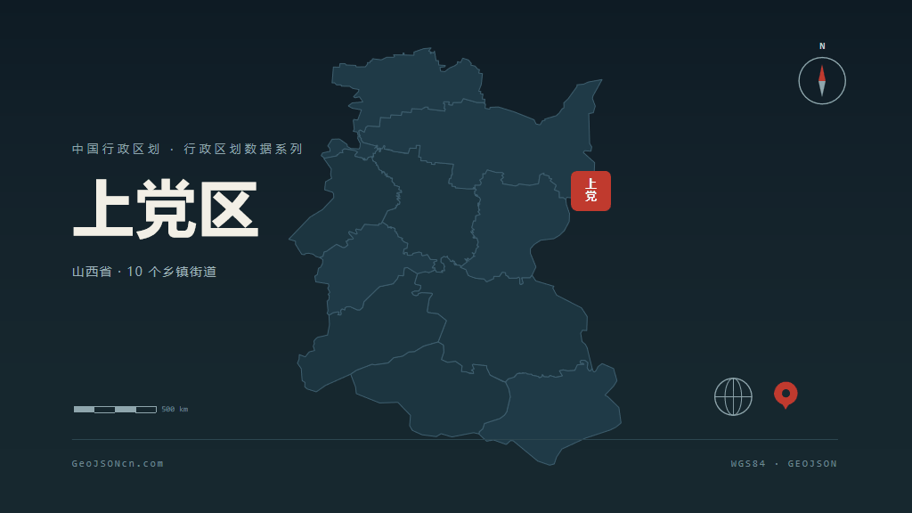 长治市上党区矢量地图PPT模板预览图