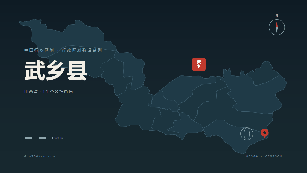 长治市武乡县矢量地图PPT模板预览图