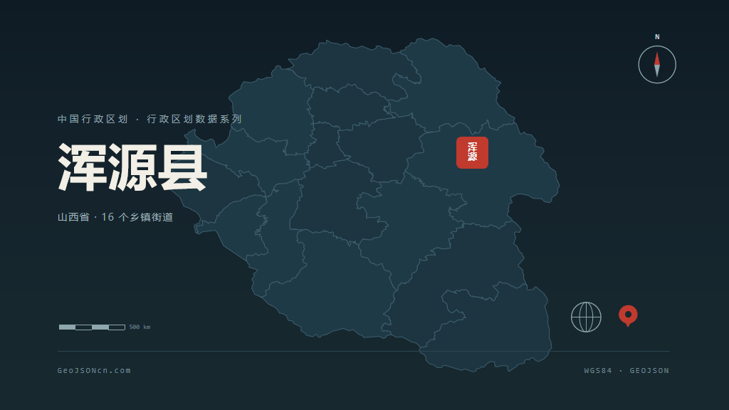 大同市浑源县矢量地图PPT模板预览图