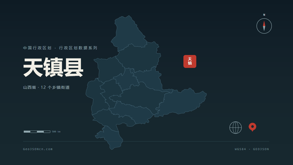 大同市天镇县矢量地图PPT模板预览图