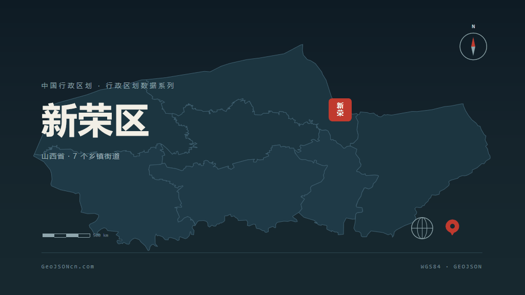 大同市新荣区矢量地图PPT模板预览图