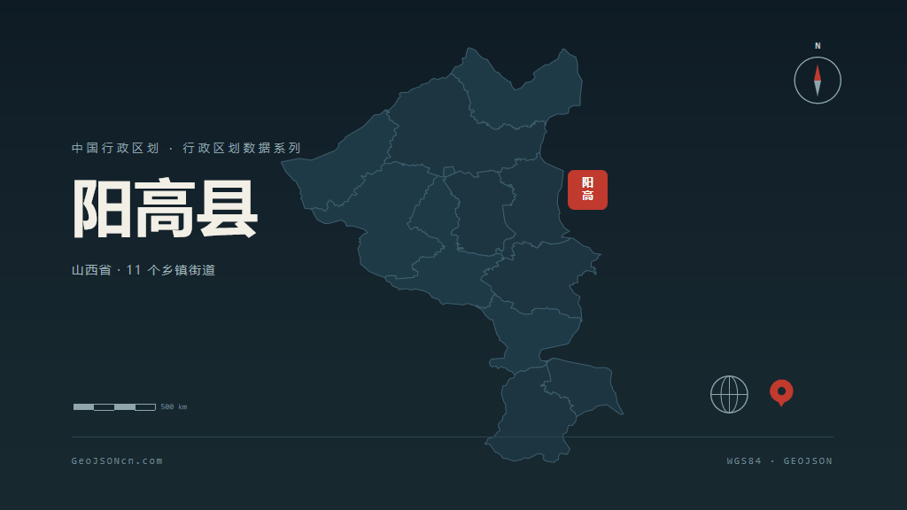 大同市阳高县矢量地图PPT模板预览图