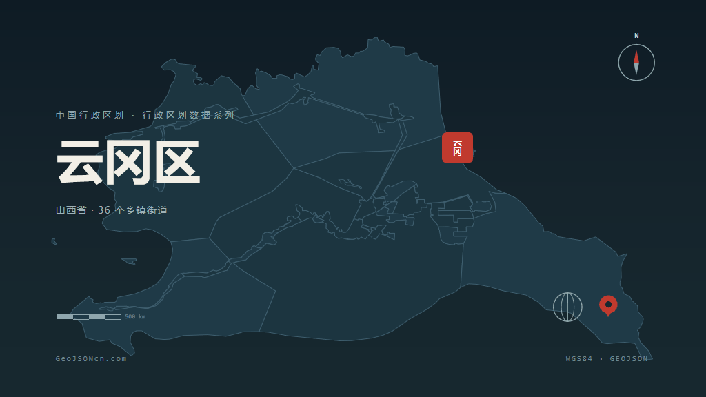 大同市云冈区矢量地图PPT模板预览图