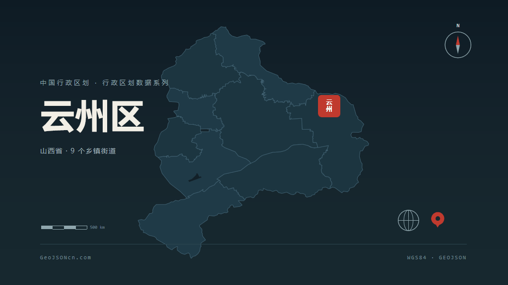 大同市云州区矢量地图PPT模板预览图