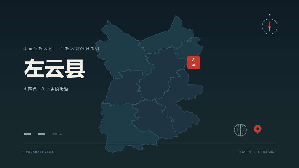 大同市左云县矢量地图PPT模板预览图