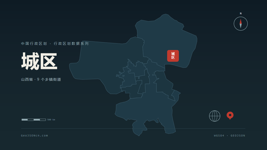 晋城市城区矢量地图PPT模板预览图