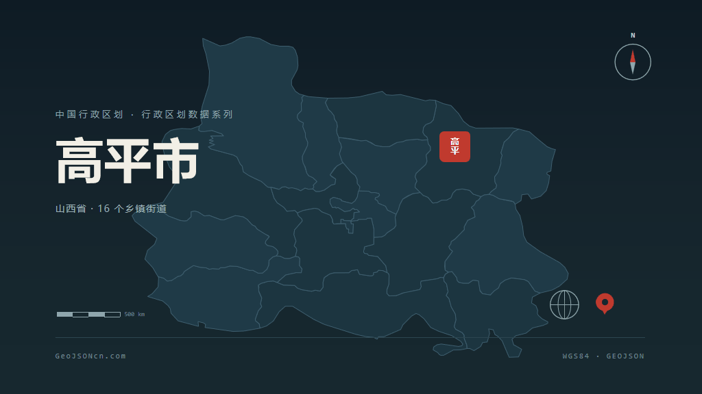 晋城市高平市矢量地图PPT模板预览图
