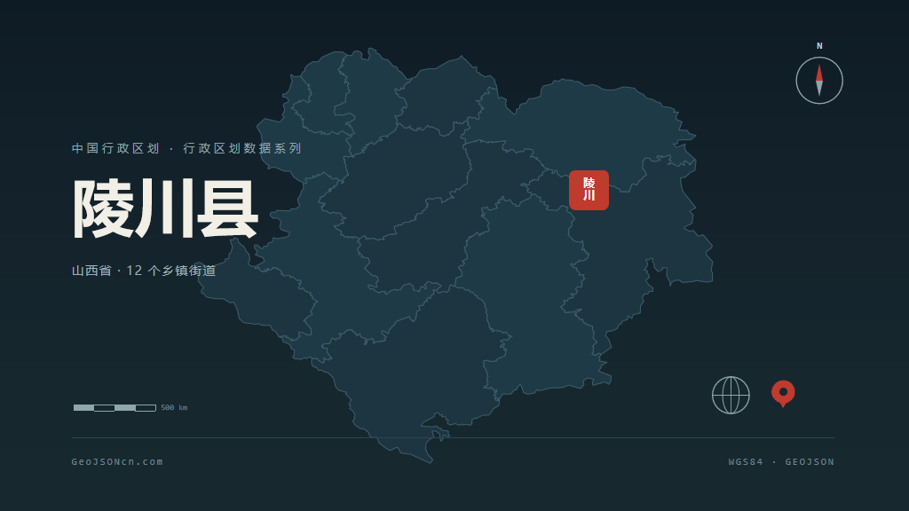 晋城市陵川县矢量地图PPT模板预览图