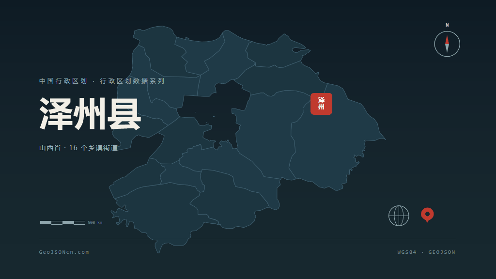 晋城市泽州县矢量地图PPT模板预览图