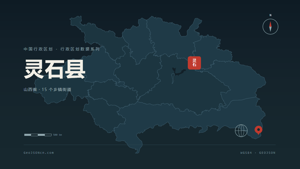 晋中市灵石县矢量地图PPT模板预览图