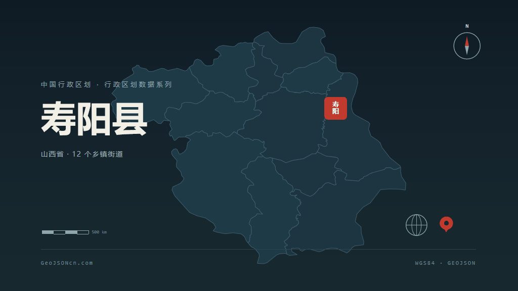 晋中市寿阳县矢量地图PPT模板预览（行政区划代码 140725）