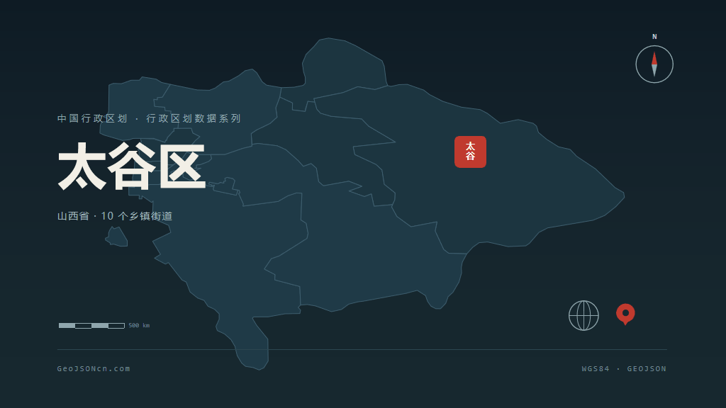 晋中市太谷区矢量地图PPT模板预览图
