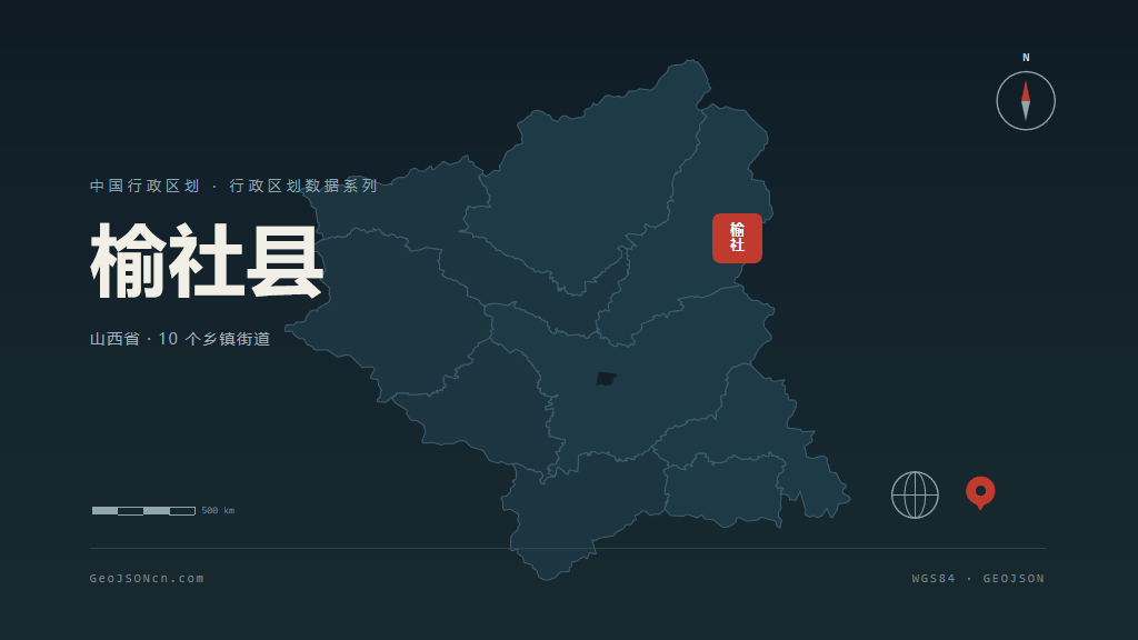 晋中市榆社县矢量地图PPT模板预览图