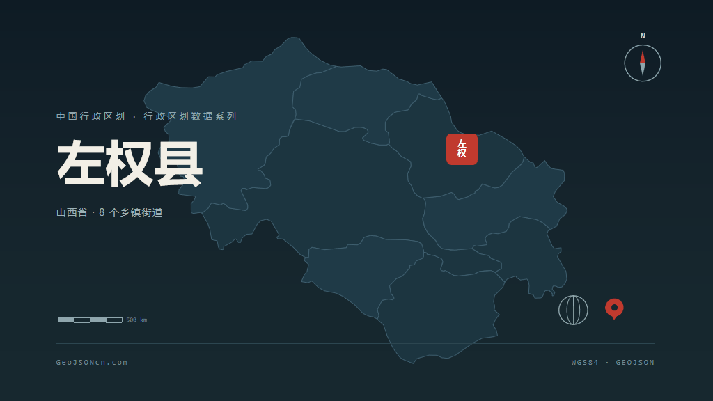晋中市左权县矢量地图PPT模板预览图