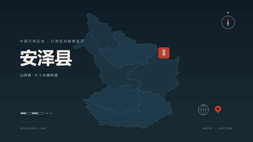 临汾市安泽县矢量地图PPT模板预览图