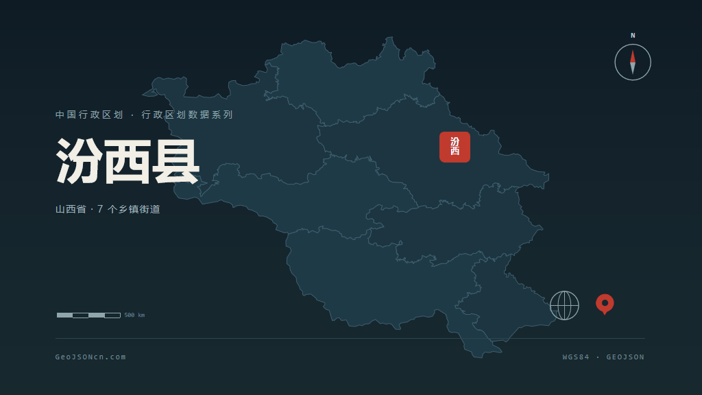 临汾市汾西县矢量地图PPT模板预览图