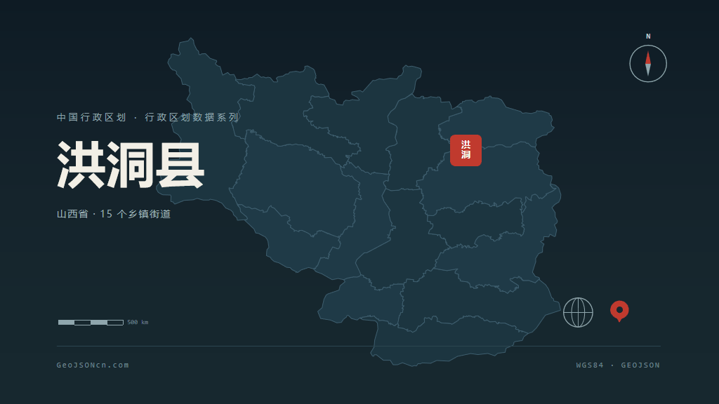 临汾市洪洞县矢量地图PPT模板预览图