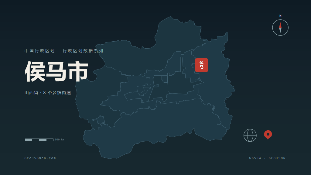 临汾市侯马市矢量地图PPT模板预览图