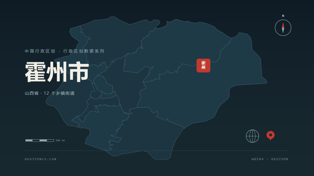 临汾市霍州市矢量地图PPT模板预览图