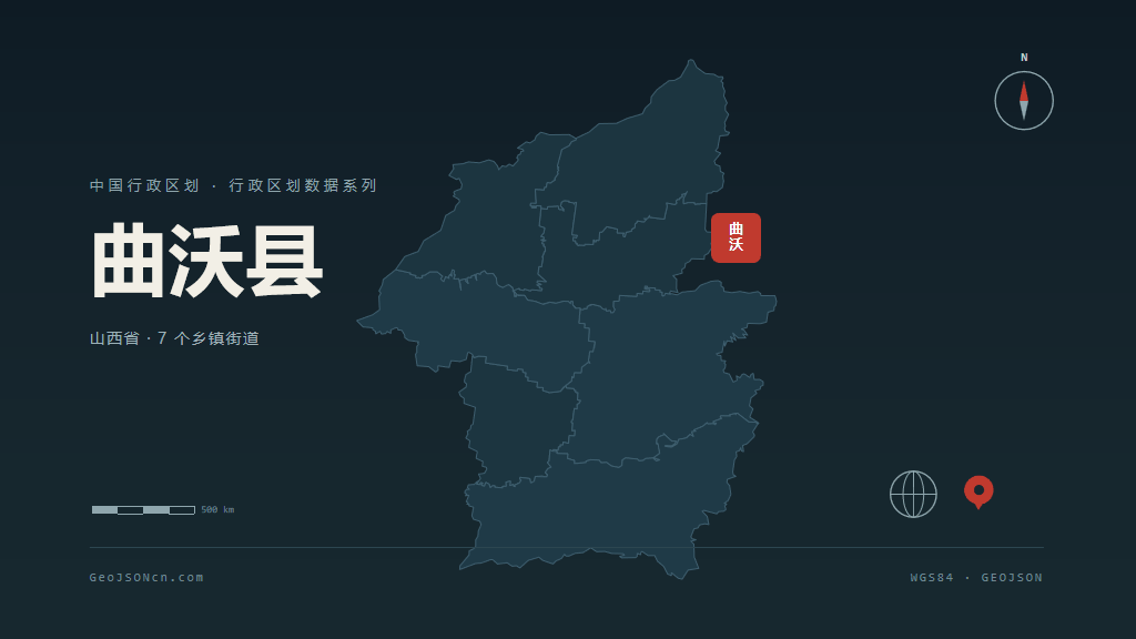 临汾市曲沃县矢量地图PPT模板预览图