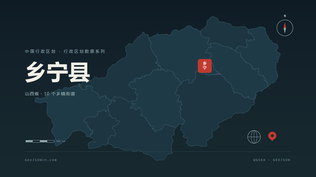 临汾市乡宁县矢量地图PPT模板预览图