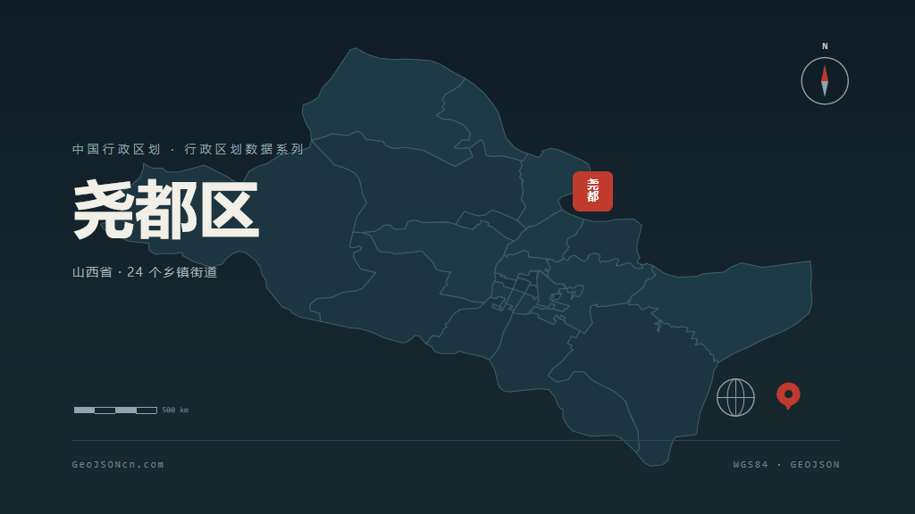 临汾市尧都区矢量地图PPT模板预览图