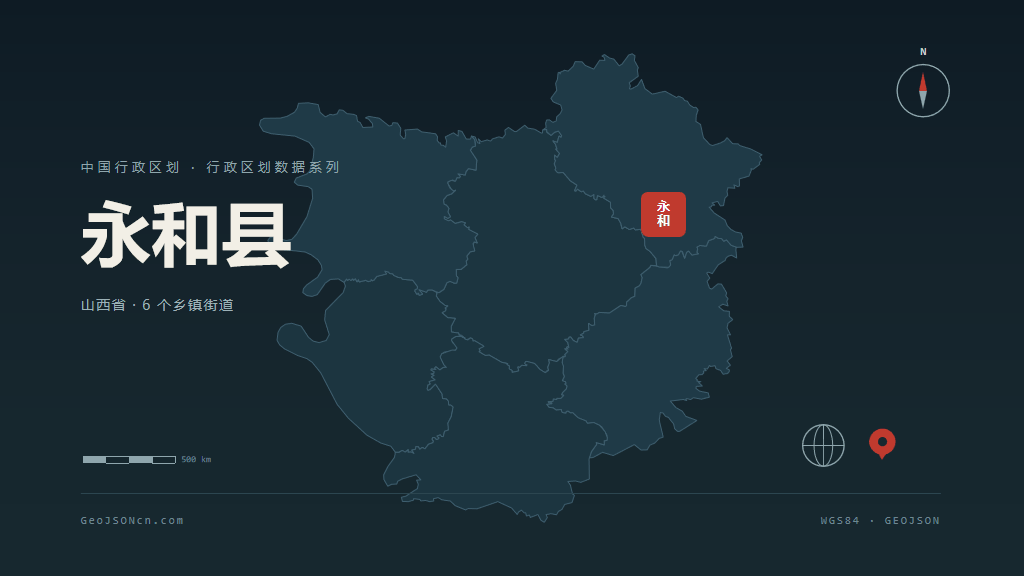临汾市永和县矢量地图PPT模板预览图