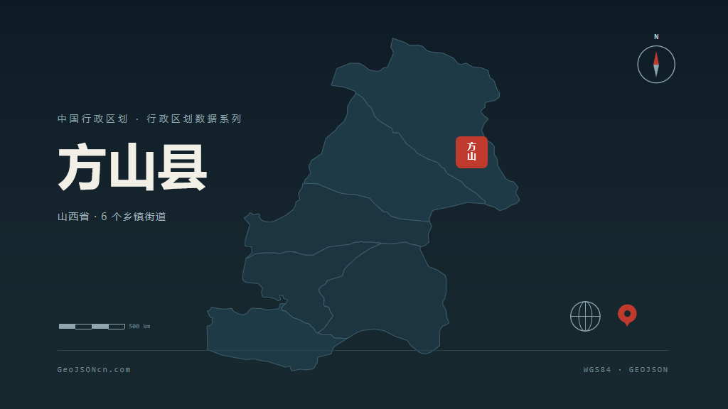 吕梁市方山县矢量地图PPT模板预览图