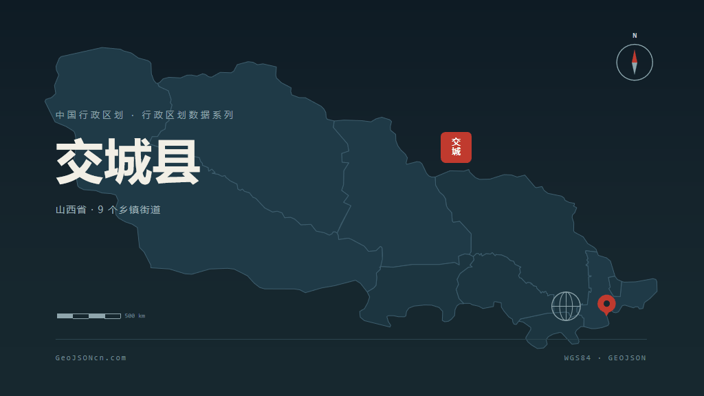 吕梁市交城县矢量地图PPT模板预览图