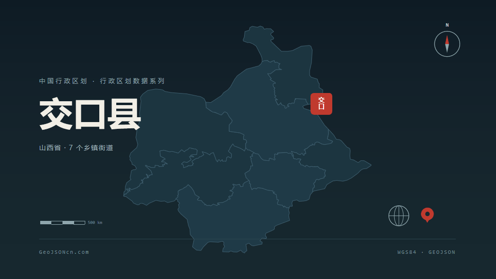吕梁市交口县矢量地图PPT模板预览图