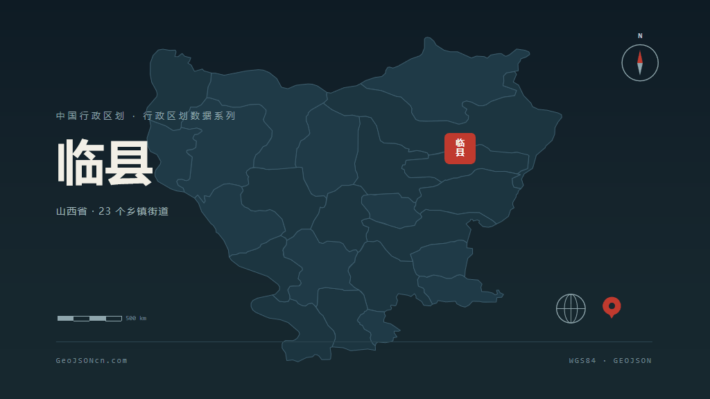 吕梁市临县矢量地图PPT模板预览图