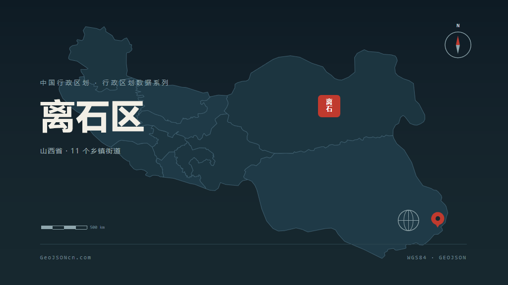 吕梁市离石区矢量地图PPT模板预览图