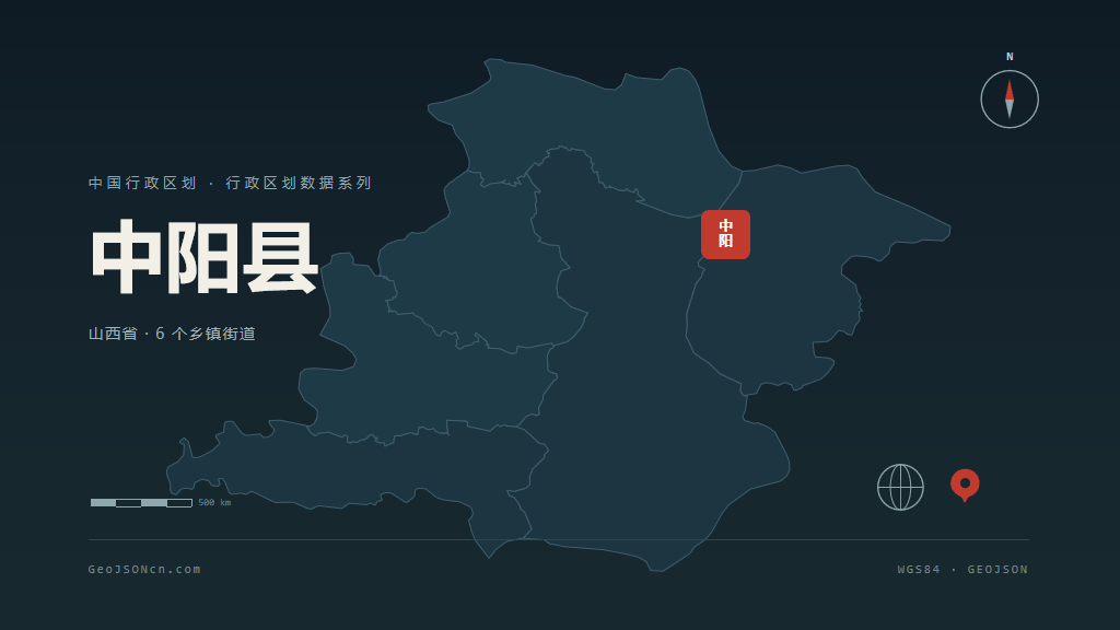 吕梁市中阳县矢量地图PPT模板预览图