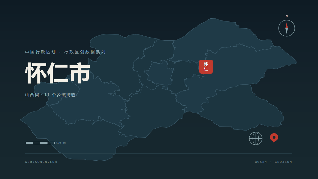 朔州市怀仁市矢量地图PPT模板预览图