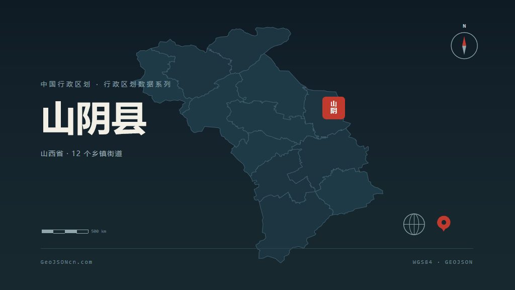 朔州市山阴县矢量地图PPT模板预览图